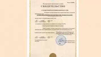 Регистрация некоммерческого партнерства