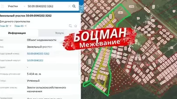 Межевание участков  в посёлке Боцман