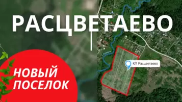 Уютный и просторный участок на берегу реки!