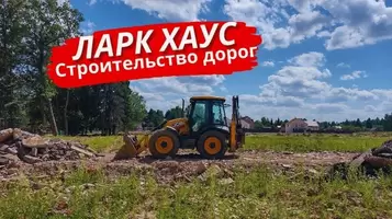 Благоустройство территории КП Ларк Хаус